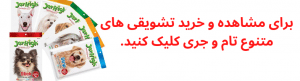 تشویقی سگ