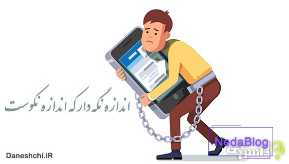 معنی ضرب المثل اندازه نگهدار که اندازه نکوست