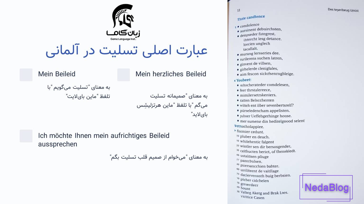 عبارت اصلی تسلیت گفتن به آلمانی