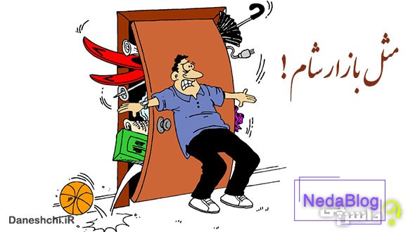 مثل بازار شام