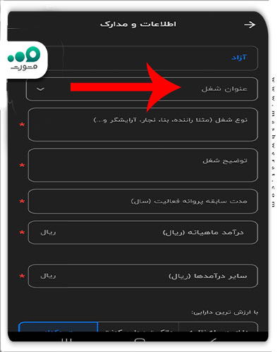 وارد کردن اطلاعات 