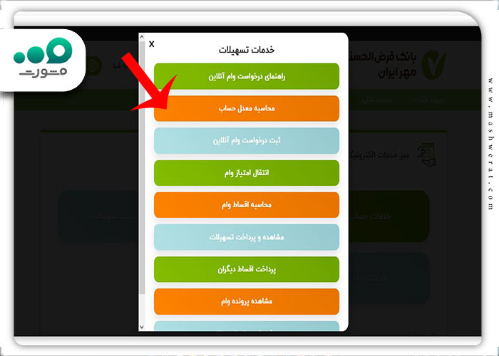 انتخاب معدل حساب