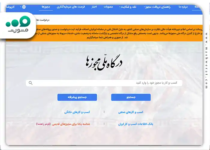 باید روی گزینه کسب و کارهای خانگی کلیک کنید