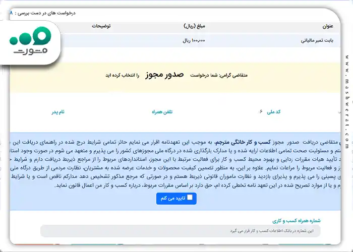 تمامی موارد را با دفت مطالعه کنید