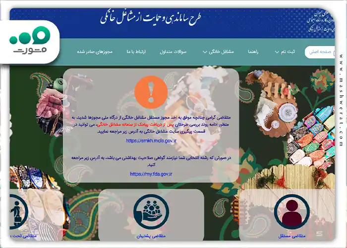 در این مرحله باید روی گزینه متقاضی مستقل کلیک کنید