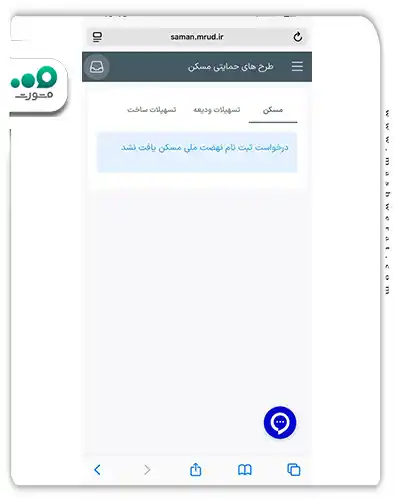 درخواستهای خود را مشاهده و پیگیری خواهید کرد