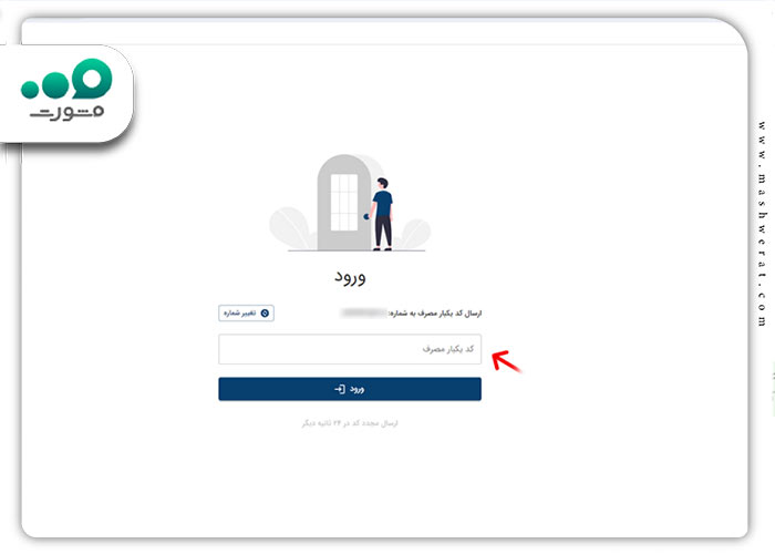 مرحله دوم شرایط وام کارت هوشمند رانندگان افراد حقیقی