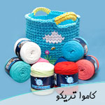 خرید کاموا آنلاین