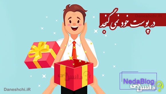 ضرب المثل در پوست خود نمی گنجد