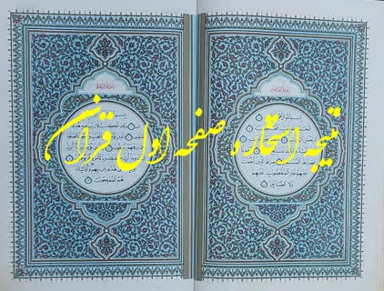 نتیجه استخاره آنلاین صفحه 1