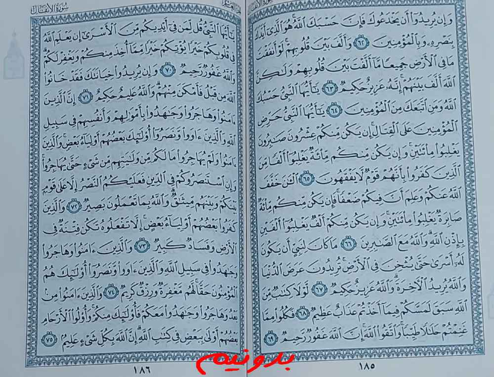 جواب استخاره صفحه 185 با توضیحات کامل