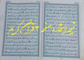 نتیجه استخاره آنلاین صفحه 3 و 4