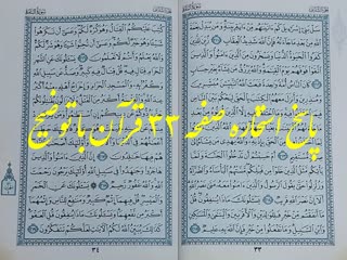 نتیجه استخاره آنلاین صفحه 33