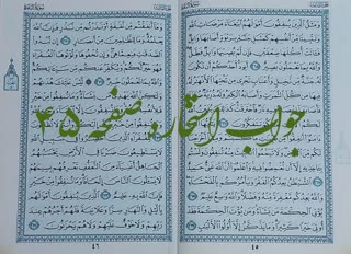 نتیجه استخاره آنلاین ص 45