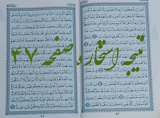 نتیجه استخاره آنلاین صفحه 47