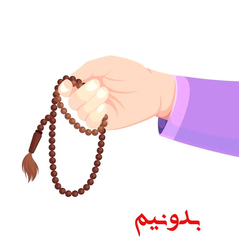 کیفیت استخاره با تسبیح در مفاتیح