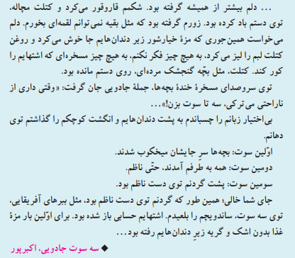 جواب فعالیت نگارشی صفحه 61 نگارش هشتم