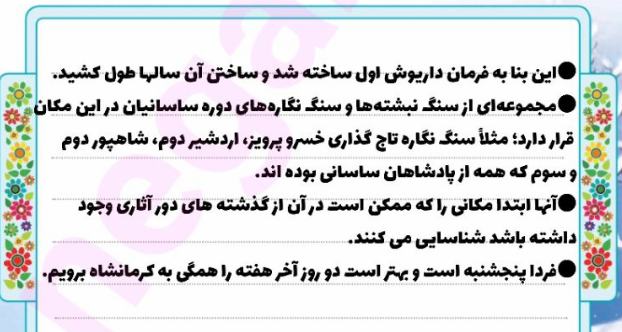 درک متن صفحه ۸۴ نگارش چهارم