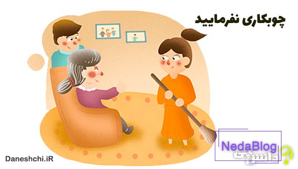 معنی چوبکاری نفرمایید