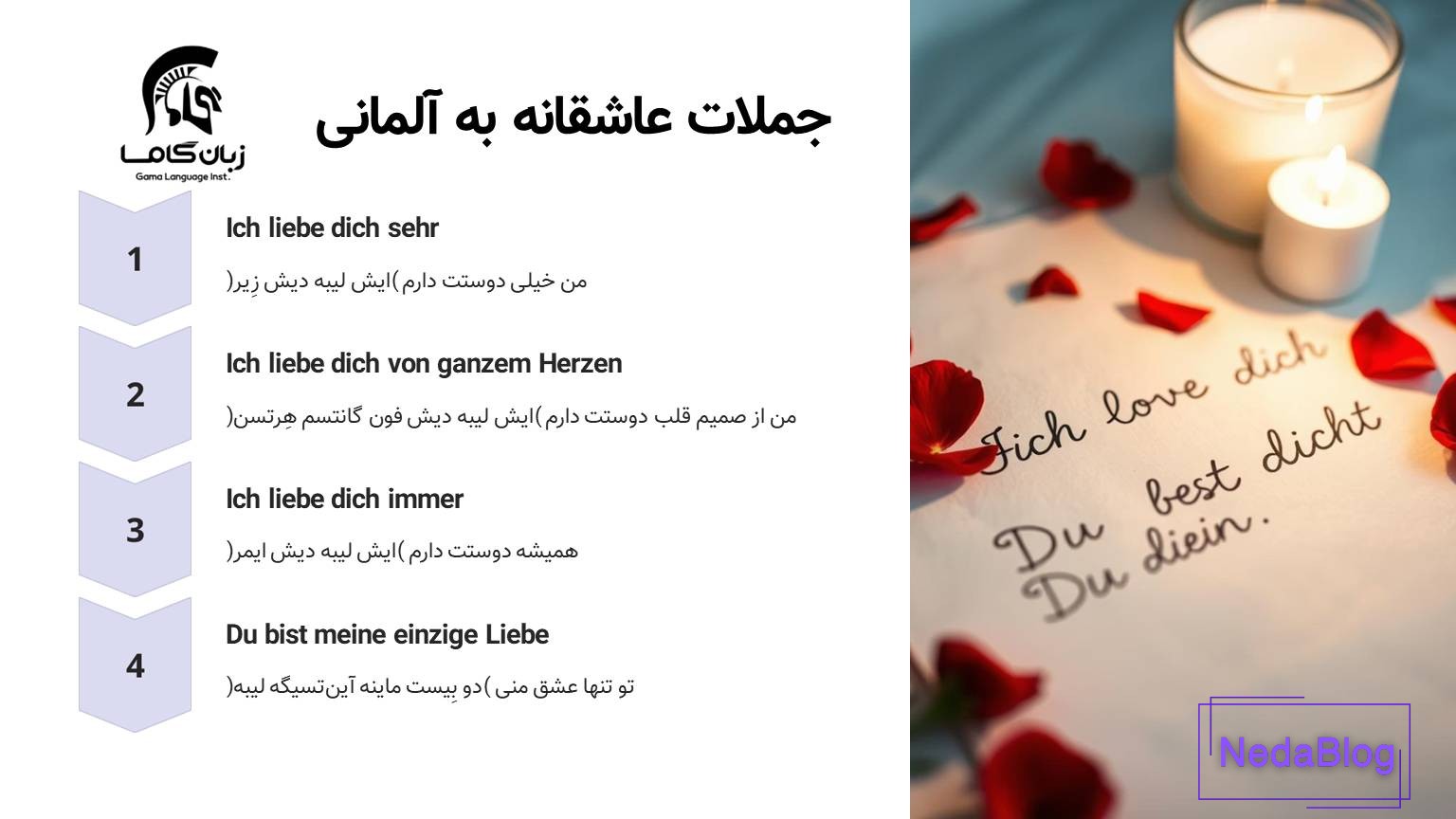 جملات عاشقانه به آلمانی