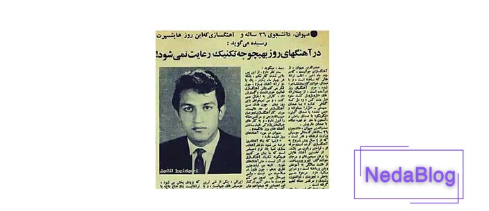 بیوگرافی صدرالدین مهوان