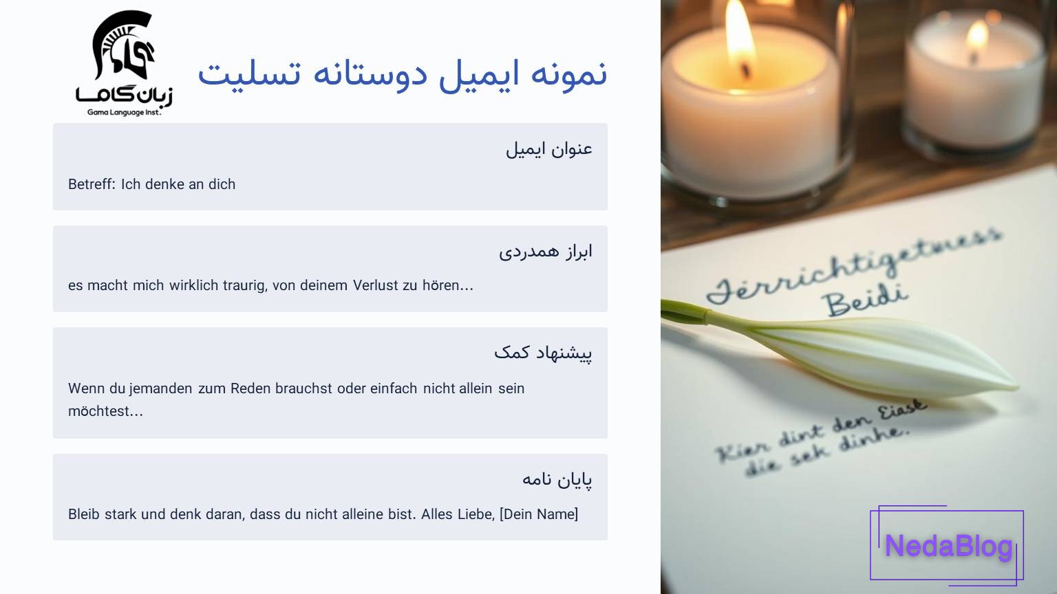 ایمیل تسلیت به آلمانی