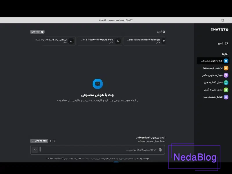 چت با هوش مصنوعی 
