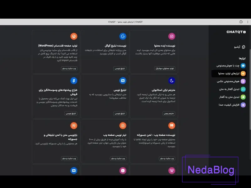 ابزارهای تولید محتوا
