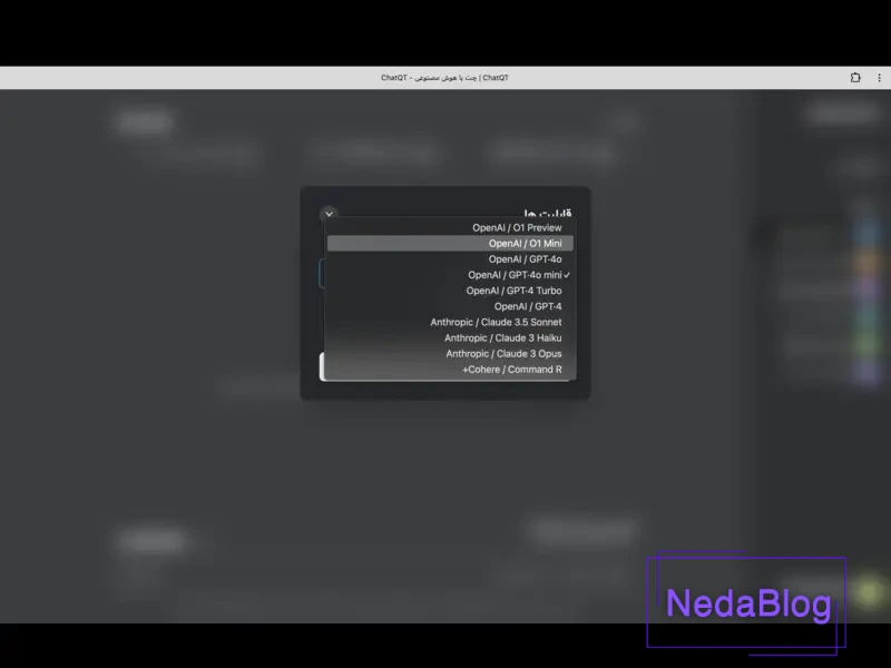 قابلیت‌های ChatQT