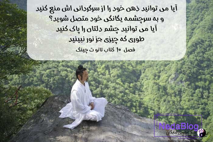 تائو و تائوئیسم