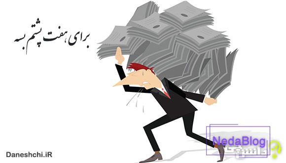 معنی برای هفت پشتم بسه