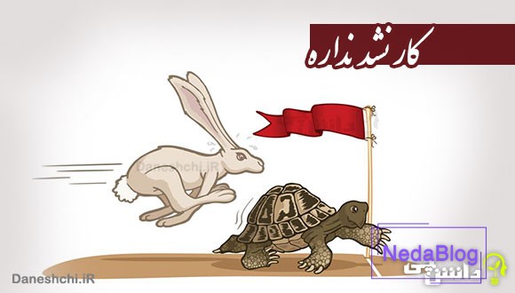 کار نشد نداره