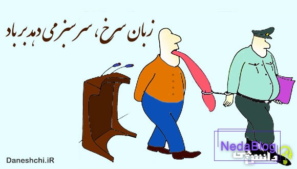 زبان سرخ سر سبز می دهد بر باد