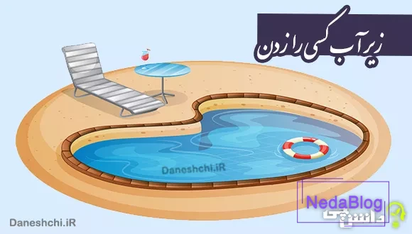 ضرب المثل زیر آب کسی را زدن