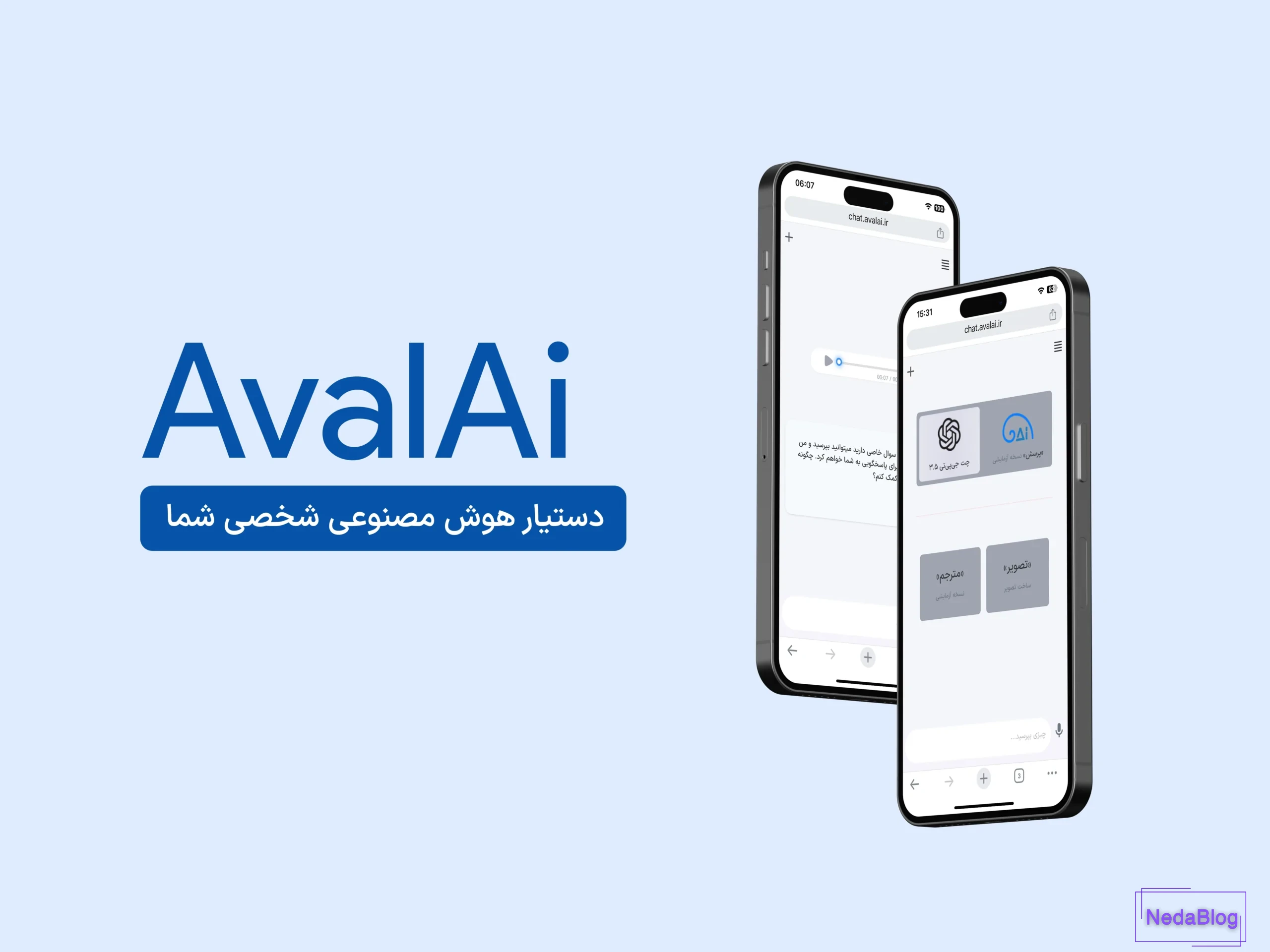 سایت هوش مصنوعی فارسی AvalAI