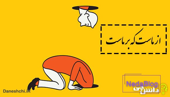 ضرب المثل از ماست که بر ماست