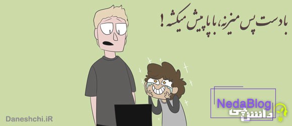 با دست پس میزنه با پا پیش میكشه