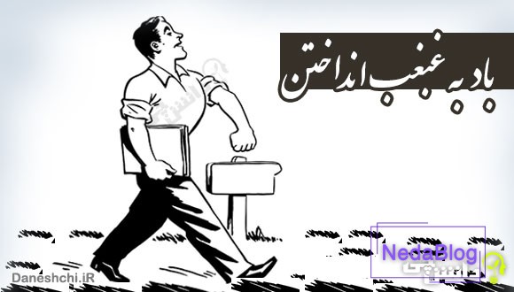 ضرب المثل باد به غبغب انداختن