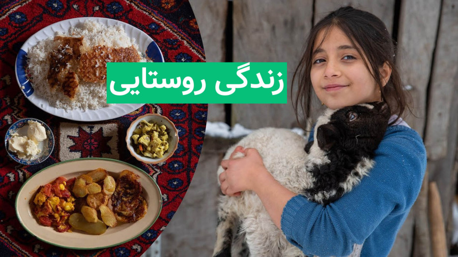 آشپزی در طبیعت برفی روستای ییلاقی تالش