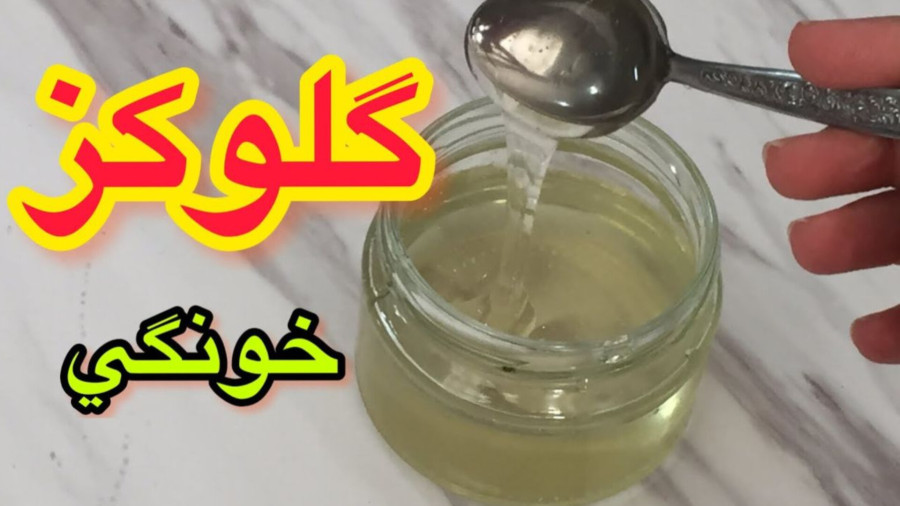 آموزش گلوکز خانگی واسه تمام شیرینی جات با سه قلم مواد