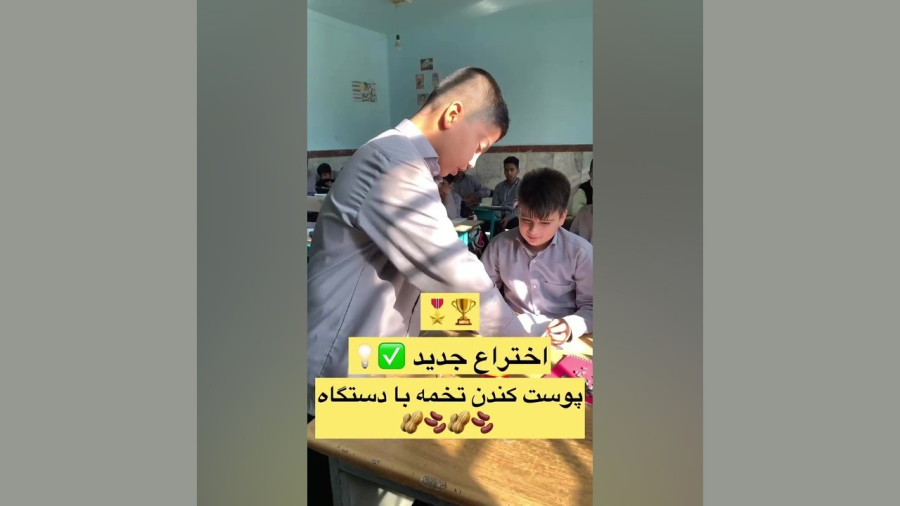 اختراع جالب یک دانش‌آموز کلاس هفتمی پربازدید شد