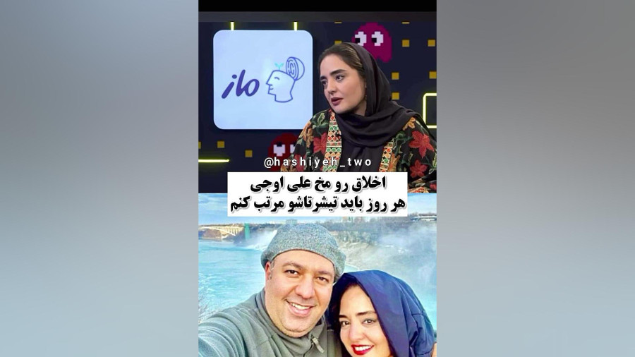 اخلاق رو مخ علی اوجی از زبان نرگس محمدی