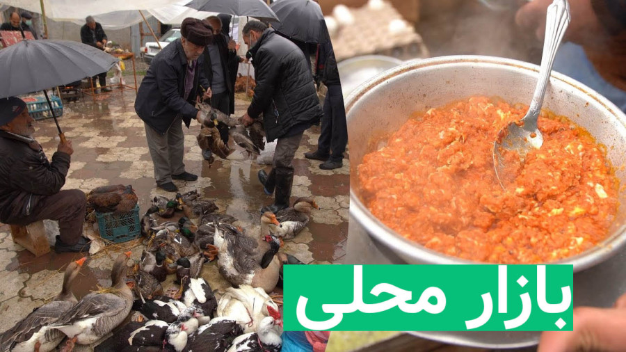 بازار محلی گیلان