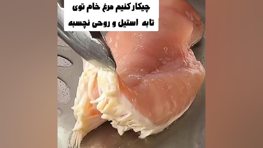 ترفند نچسب کردن تابه استیل و روحی