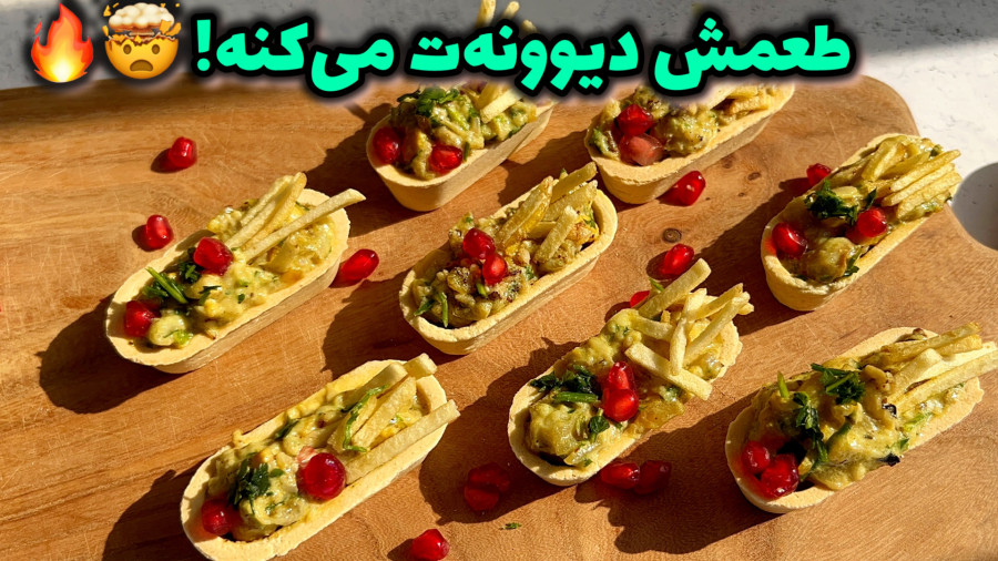 طرز تهیه بیورینگ بادمجان غذای خوشمزه و سریع با بادمجان