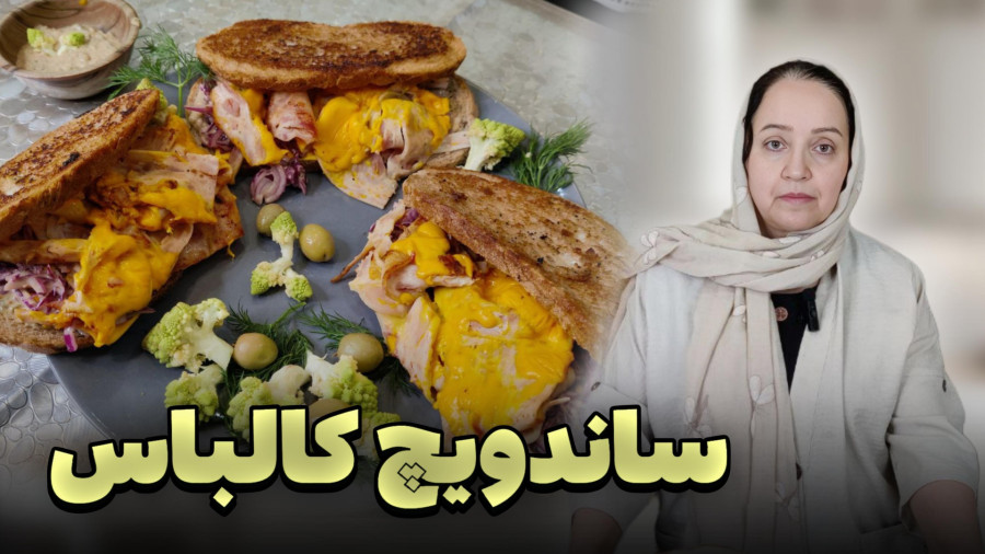 طرز تهیه ساندویچ کالباس