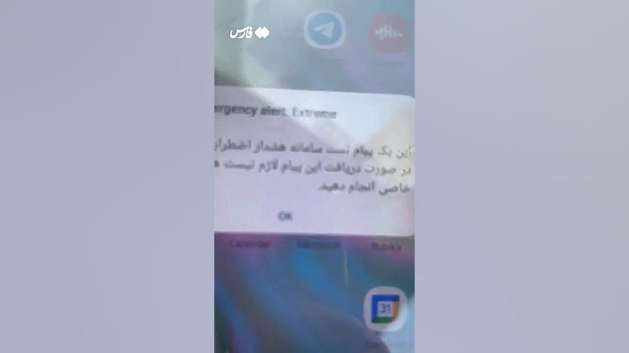 لحظه فعال‌شدن پیام هشدار اضطراری روی تلفن‌های همراه
