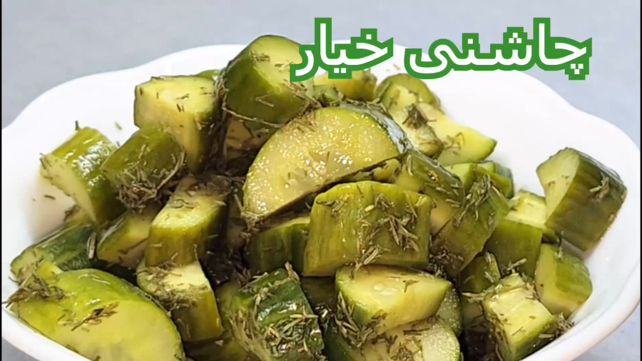 چاشنی فوری خیار مخصوص آبگوشت، ماکارونی و پلوهای مخلوط