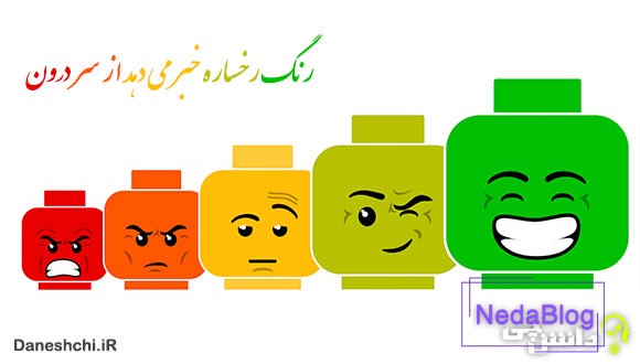 معنی رنگ رخساره خبر میدهد از سر درون