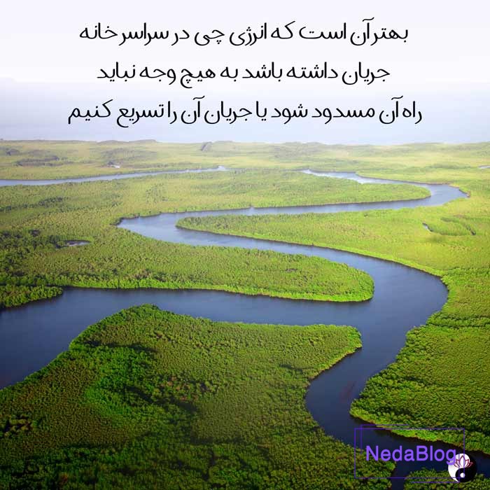 انرژی حیات در فنگ شویی